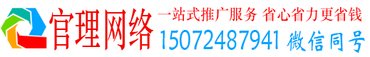 龙海官理百度推广竞价